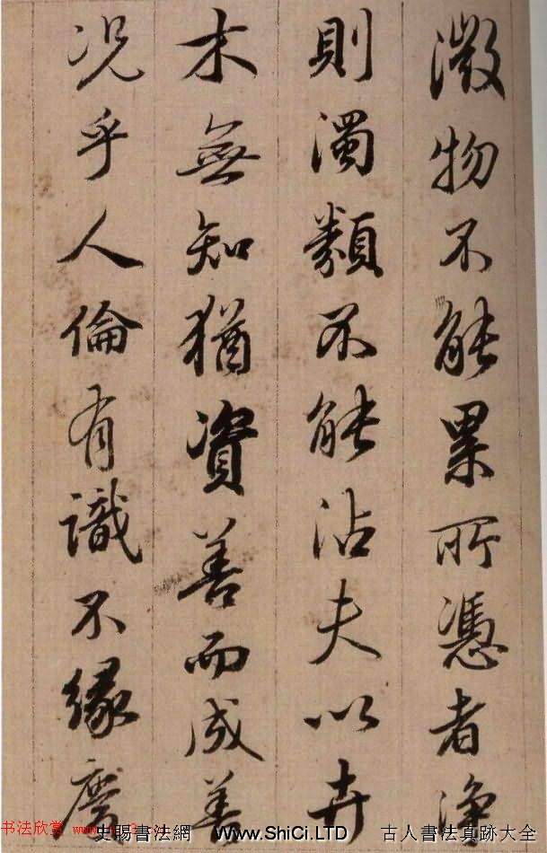 清代查升行書臨《大唐三藏聖教序》（共54張圖片）