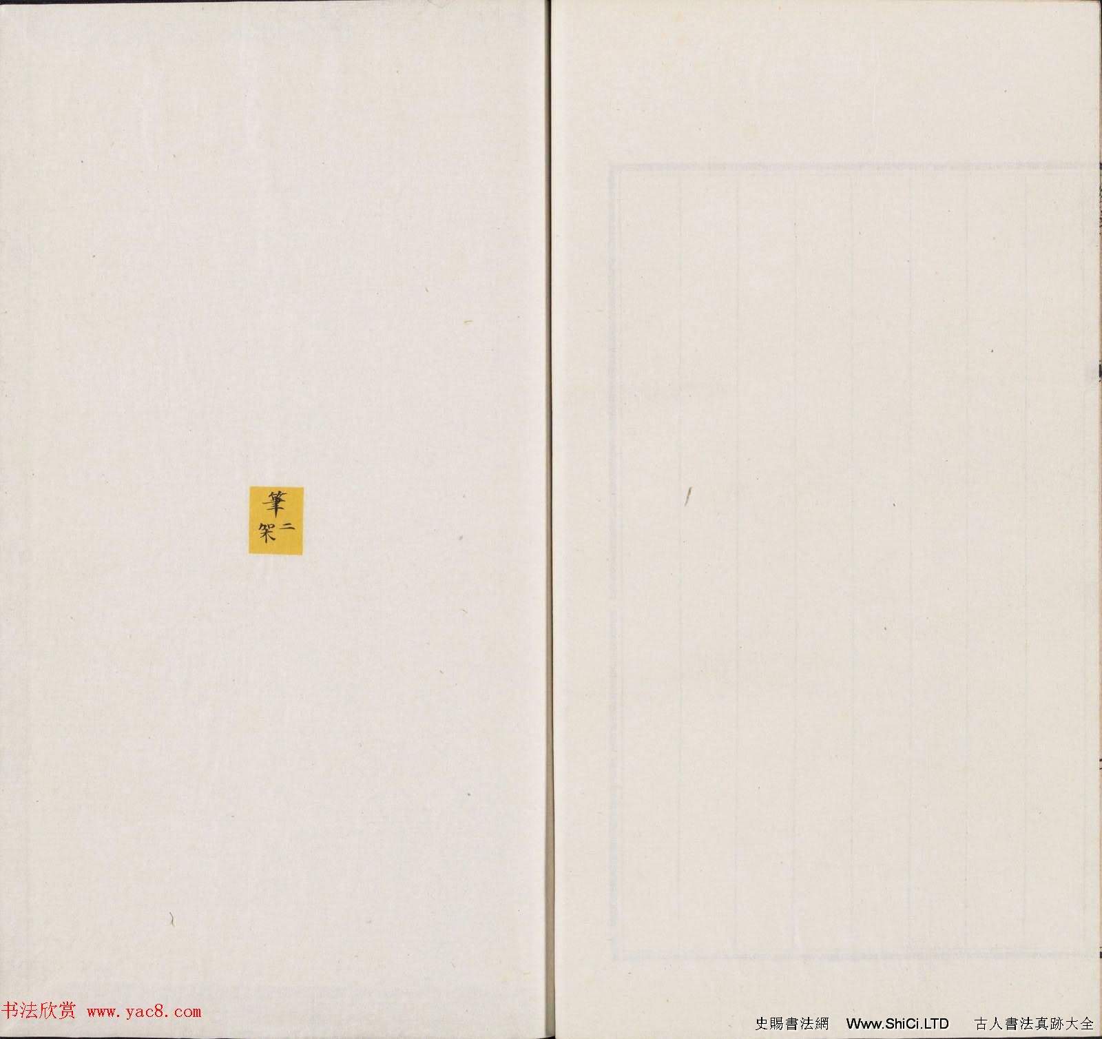 王睿章篆刻《醉愛居西廂百詠印賞》兩冊