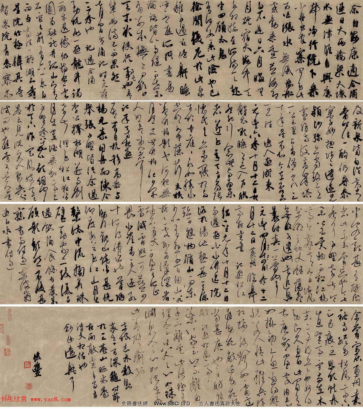 蘭亭西楚薈精品展覽書法作品真跡欣賞（共115張圖片）