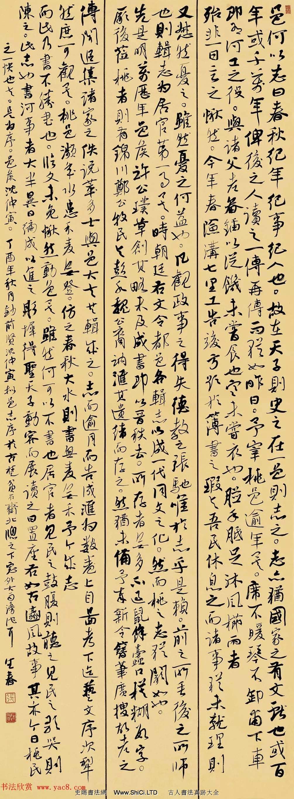 蘭亭西楚薈精品展覽書法作品真跡欣賞（共115張圖片）