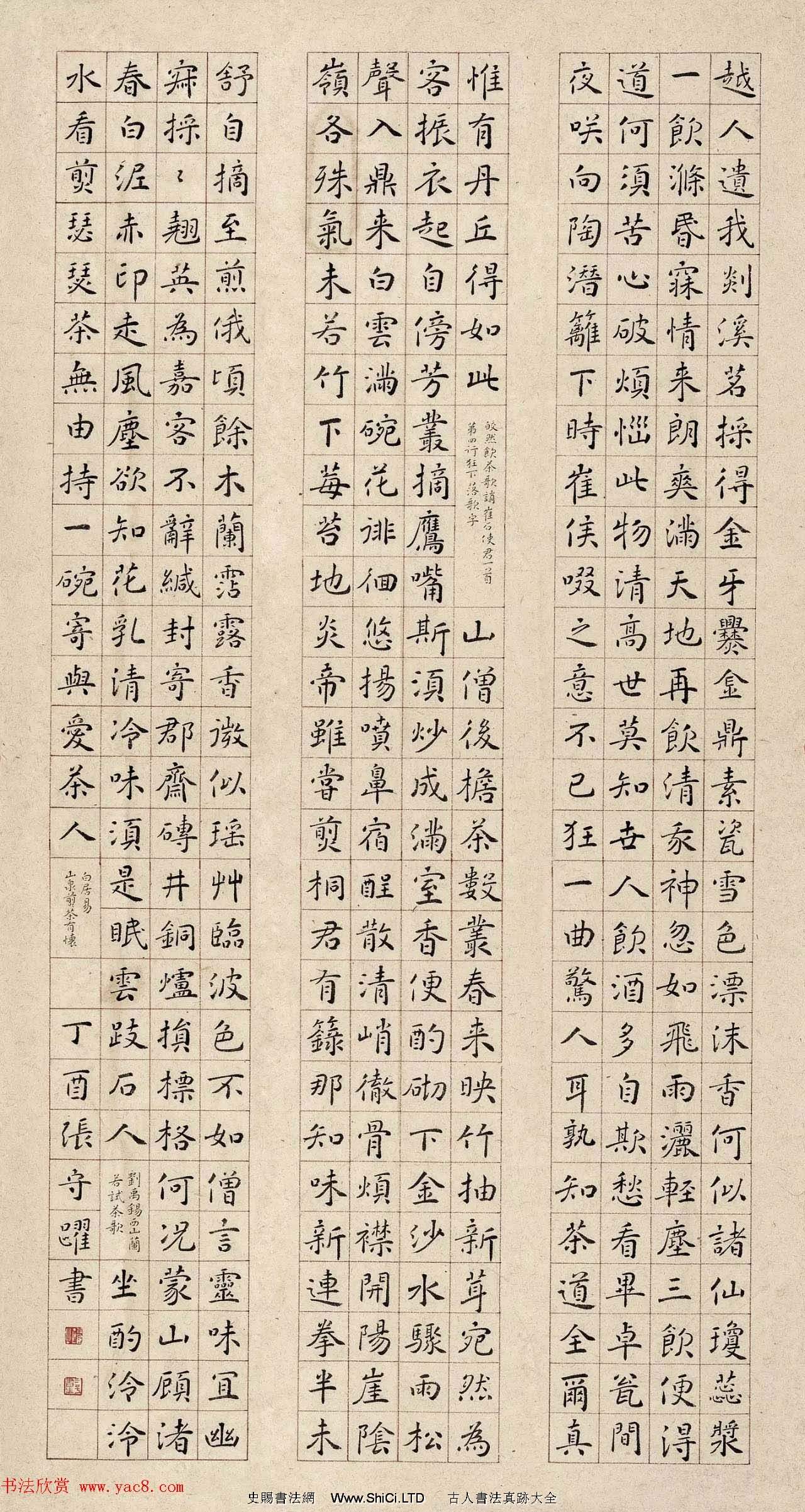 蘭亭西楚薈精品展覽書法作品真跡欣賞（共115張圖片）