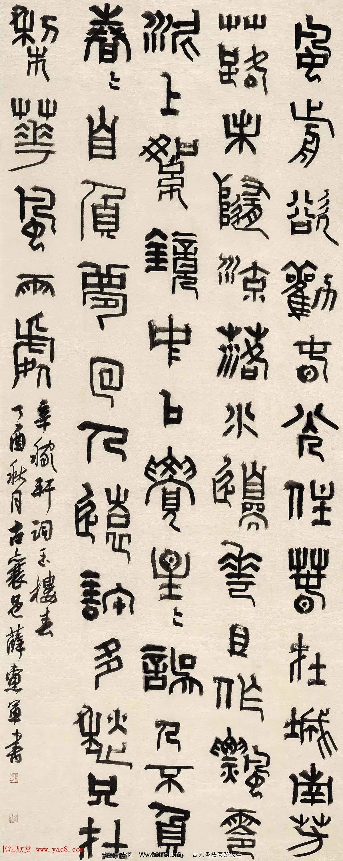 蘭亭西楚薈精品展覽書法作品真跡欣賞（共115張圖片）