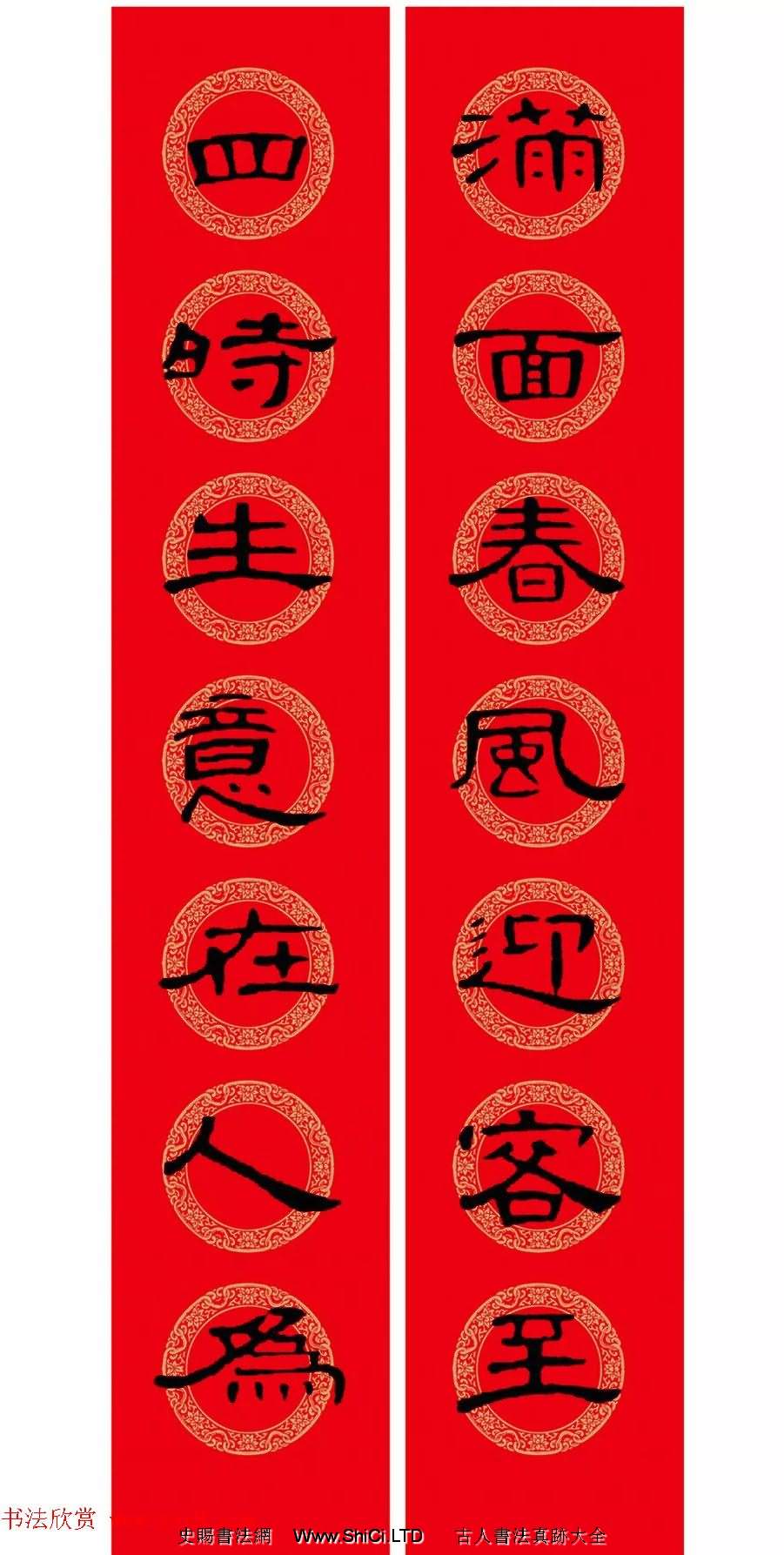 隸書春聯：曹全碑集字春節對聯