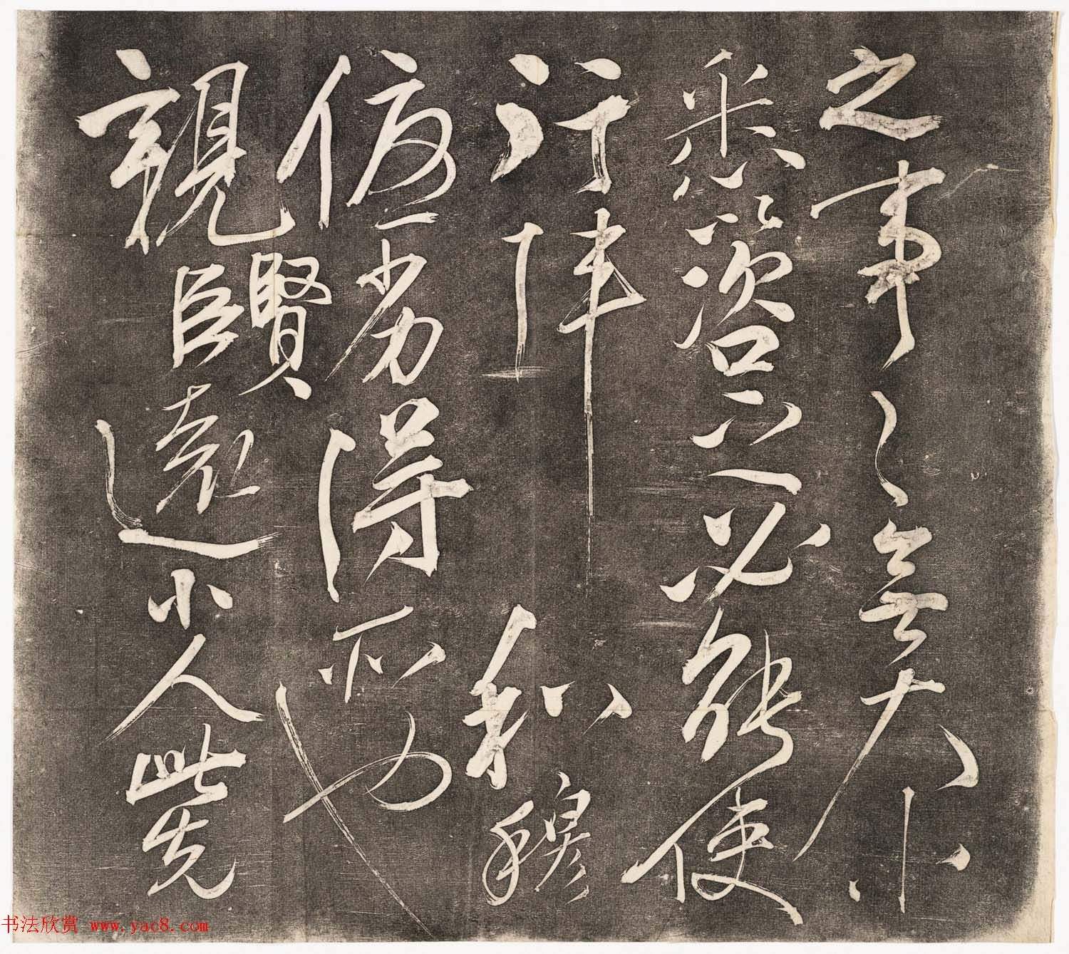 岳飛書法拓本字帖《前後出師表》2卷合輯（共42張圖片）