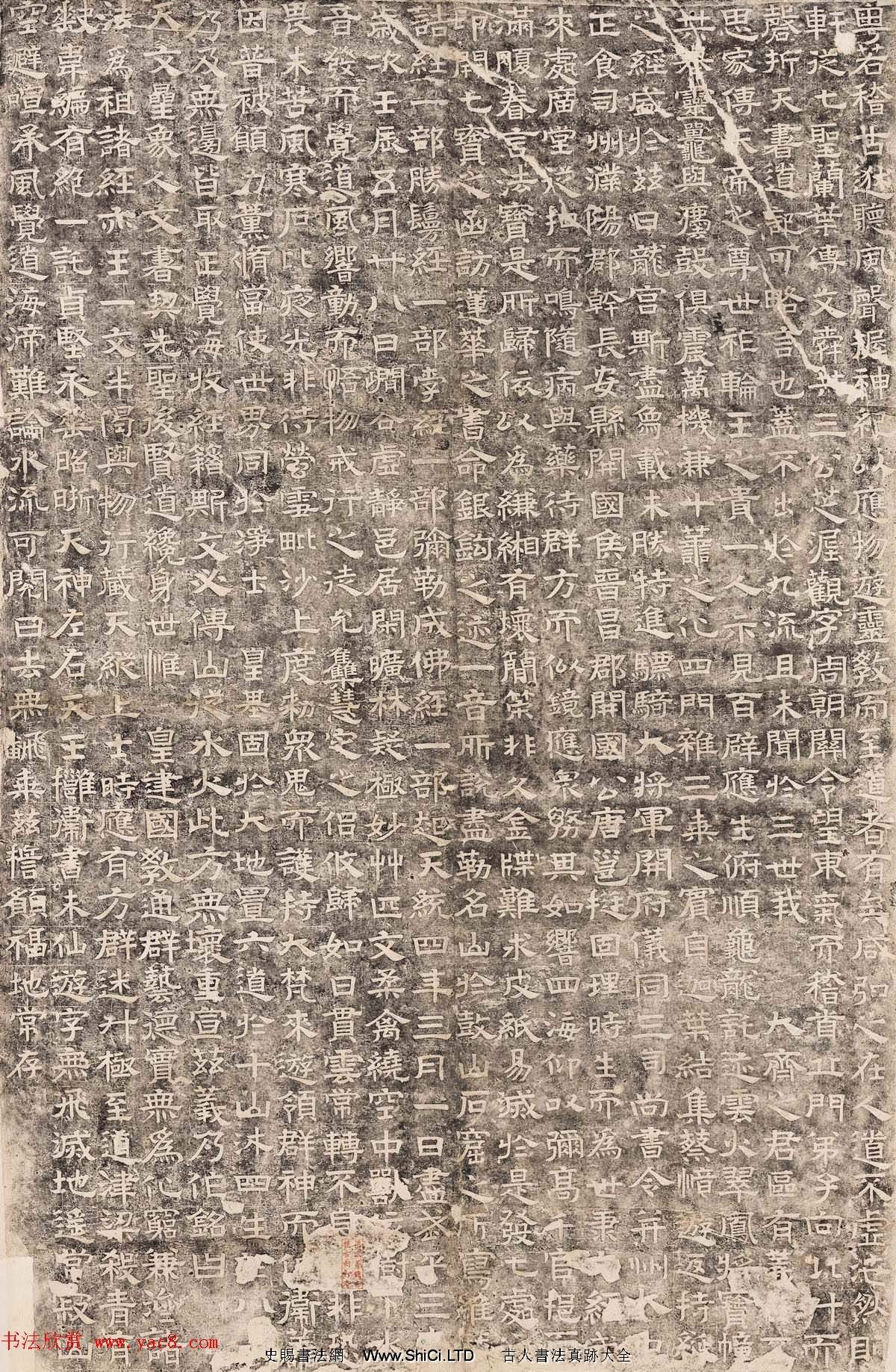 北齊書法刻碑名品字帖《唐邕寫經碑》（共3張圖片）