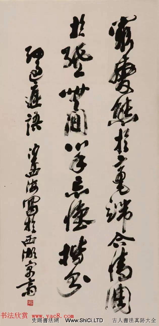 美在新時代--中國美術館藏書法精品展作品真跡選刊（共17張圖片）