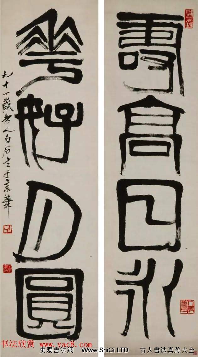 美在新時代--中國美術館藏書法精品展作品真跡選刊（共17張圖片）