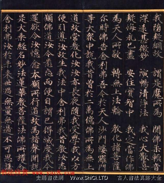 朝鮮高麗時代金字書法《妙法蓮華經比喻品第三》