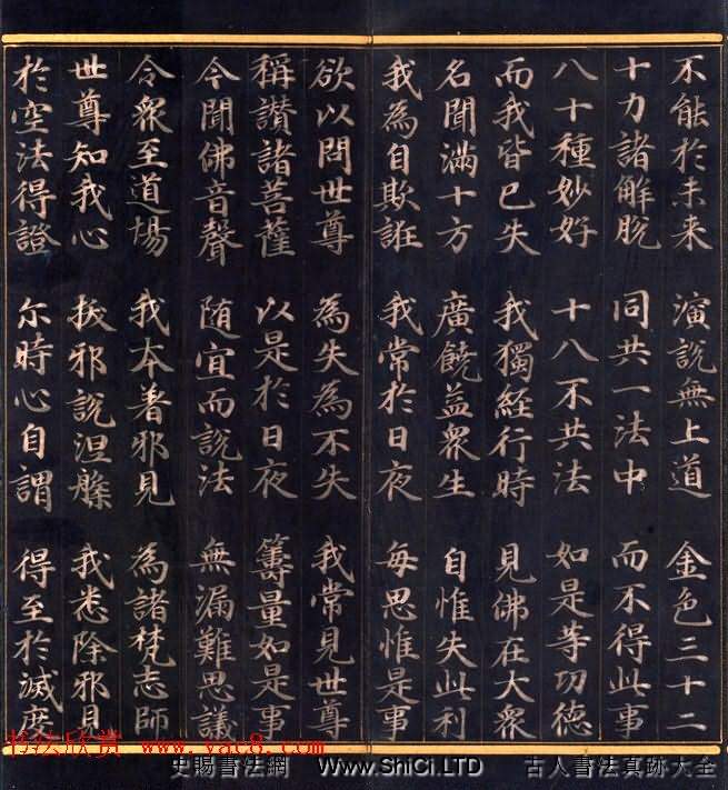 朝鮮高麗時代金字書法《妙法蓮華經比喻品第三》