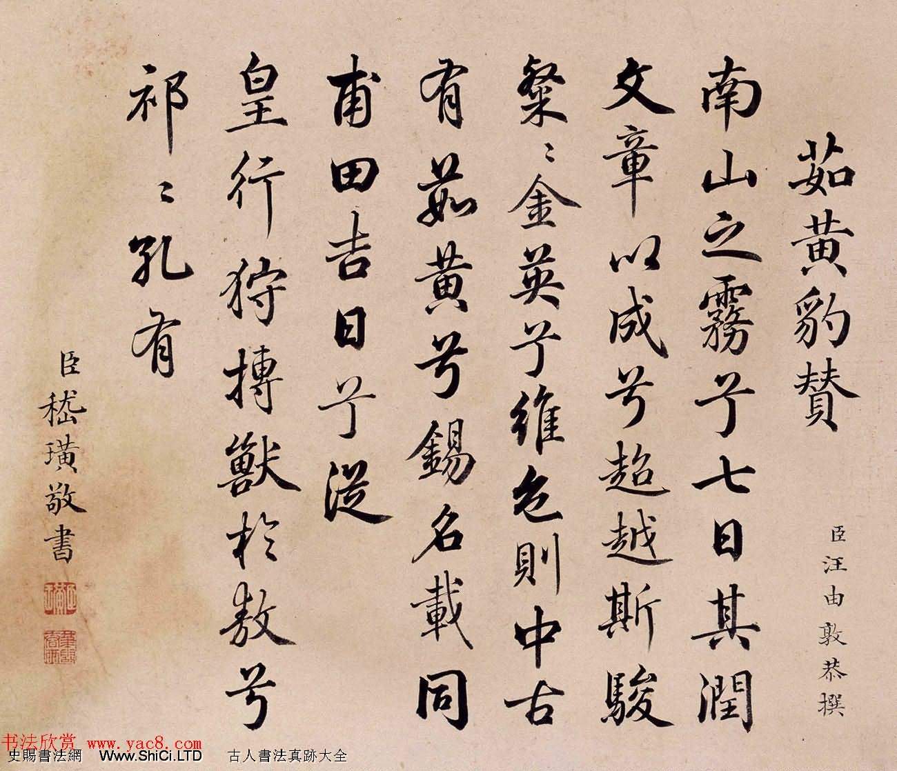 清代嵇璜書法+艾啟蒙繪畫《十駿犬圖冊》