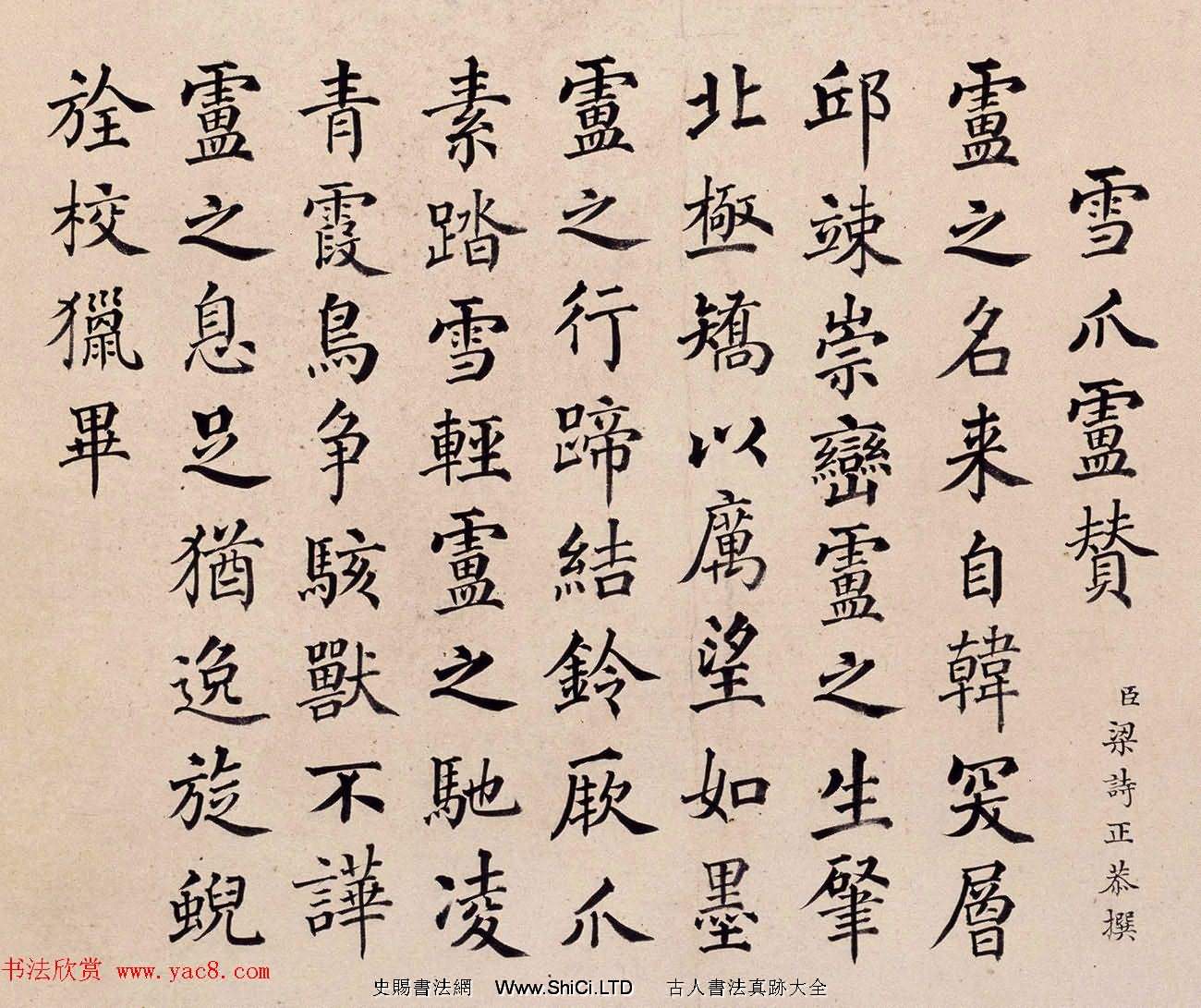 清代嵇璜書法+艾啟蒙繪畫《十駿犬圖冊》