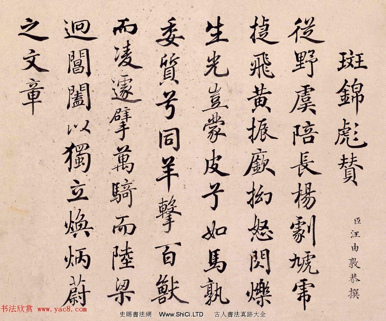 清代嵇璜書法+艾啟蒙繪畫《十駿犬圖冊》