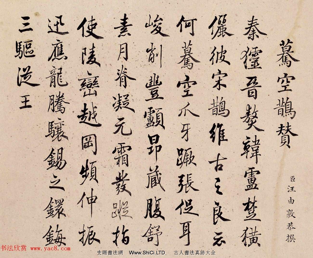 清代嵇璜書法+艾啟蒙繪畫《十駿犬圖冊》