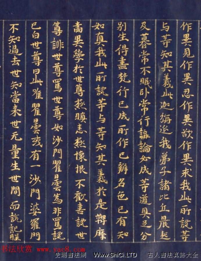 日本手抄金色字佛經《鞞摩肅經》（共14張圖片）