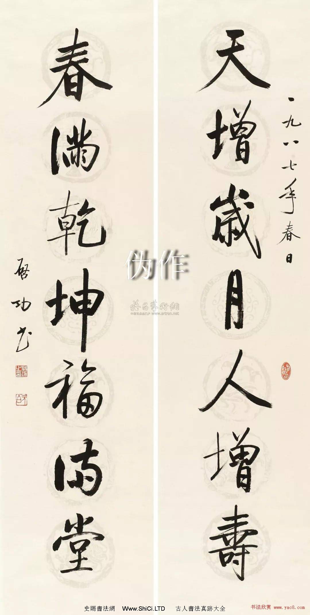 啟功書法打假：真偽作品真跡對比（共19張圖片）