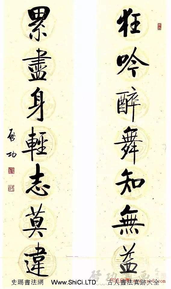 啟功書法打假：真偽作品真跡對比（共19張圖片）