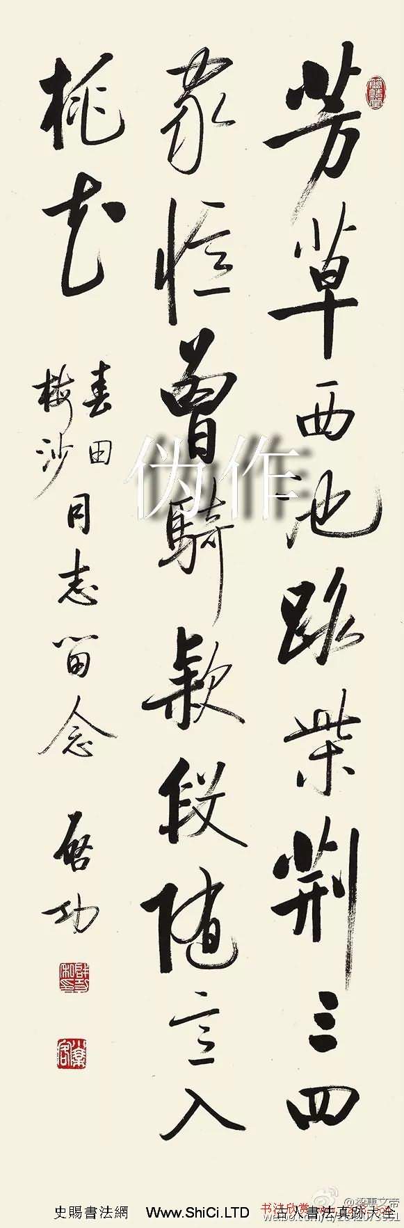 啟功書法打假：真偽作品真跡對比（共19張圖片）