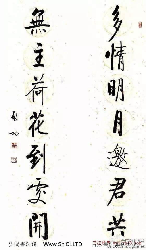 啟功書法打假：真偽作品真跡對比（共19張圖片）