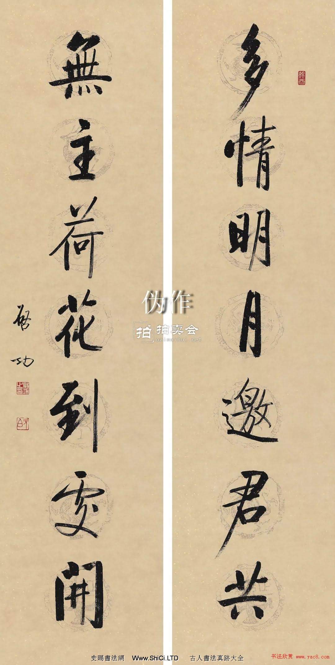 啟功書法打假：真偽作品真跡對比（共19張圖片）