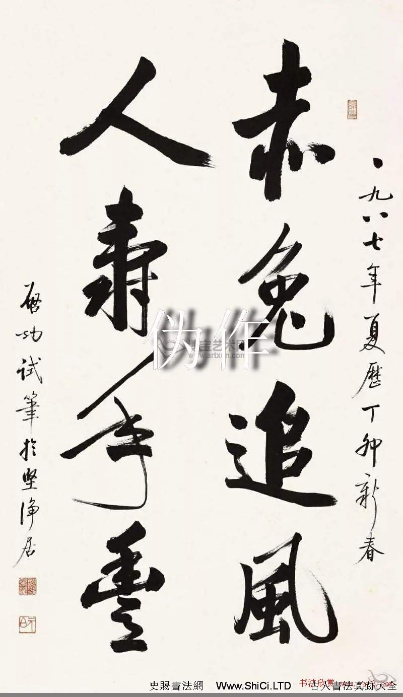 啟功書法打假：真偽作品真跡對比（共19張圖片）