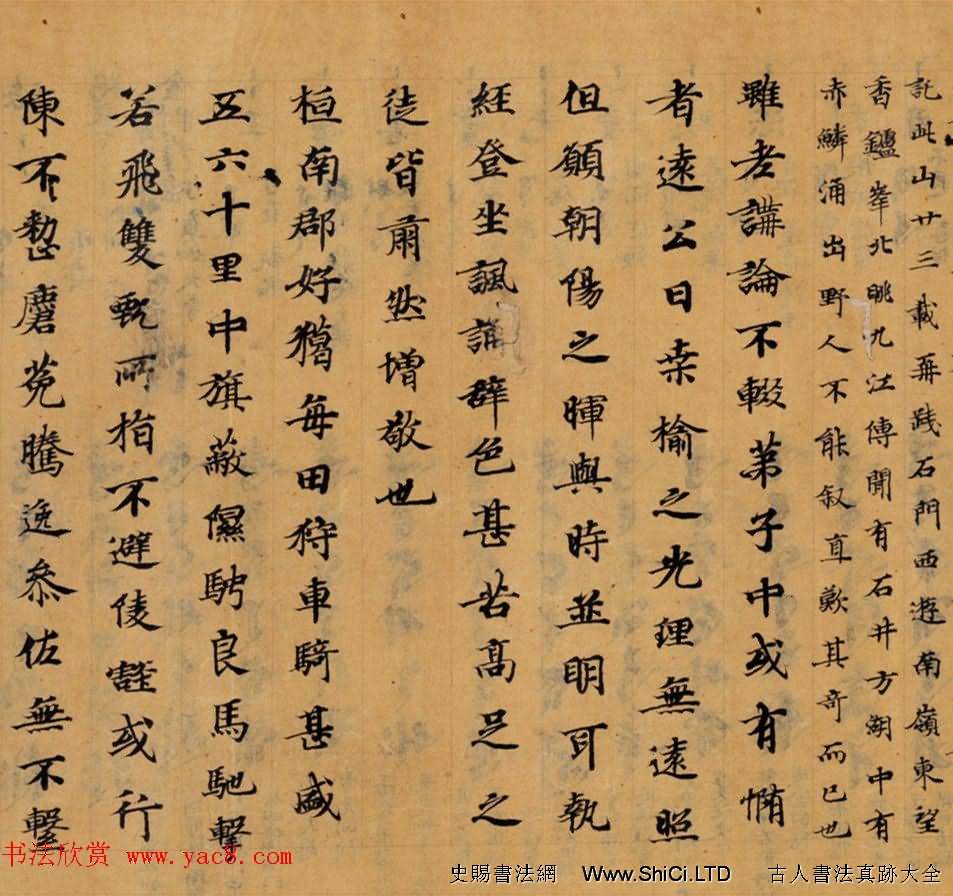 唐代抄寫《世說新語》筆致典雅且強勁有力（共18張圖片）