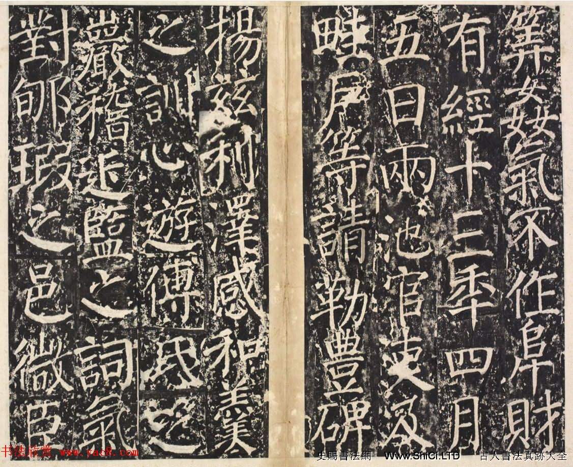 唐代韋縱書法字帖《鹽池靈慶公頌》（共22張圖片）