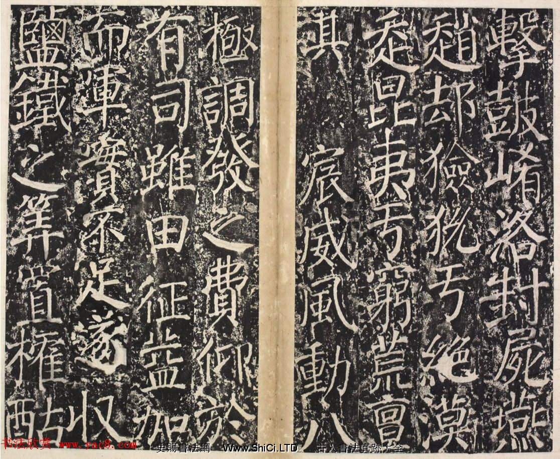 唐代韋縱書法字帖《鹽池靈慶公頌》（共22張圖片）