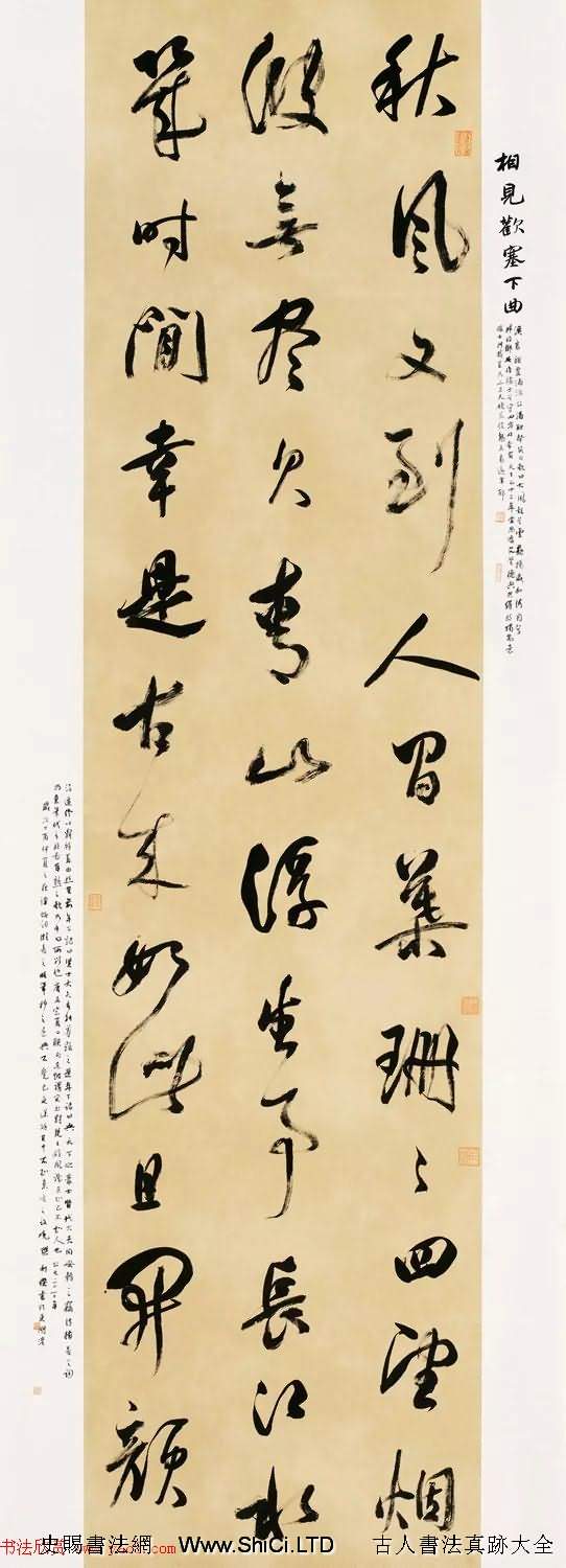 第六屆中國書法蘭亭獎獲獎作品真跡圖片（共41張圖片）