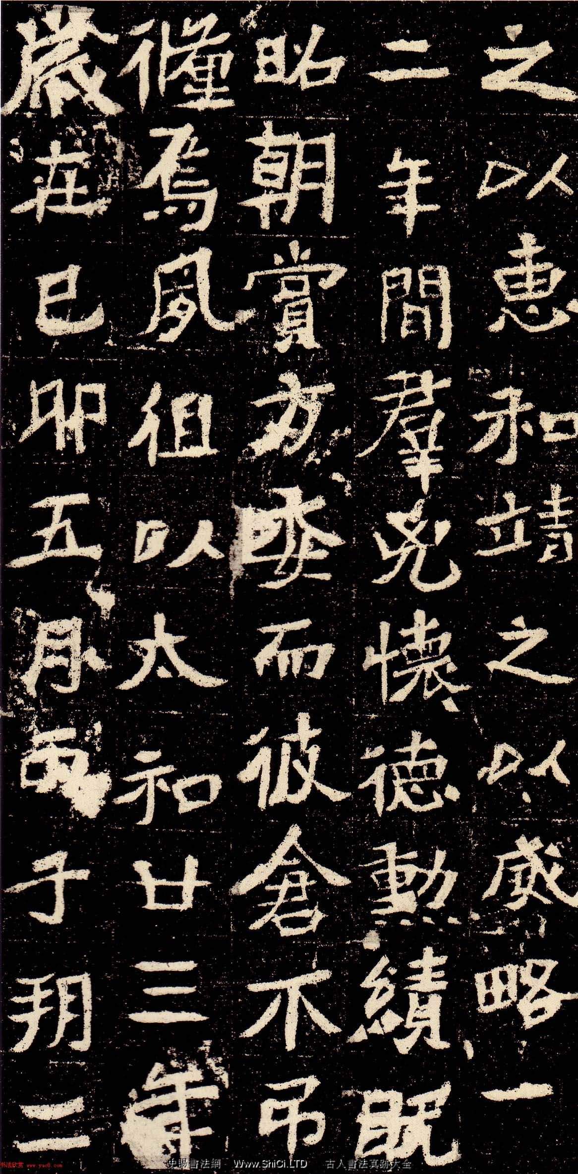 北魏書法石刻字帖《汾州刺史元彬墓誌》（共8張圖片）