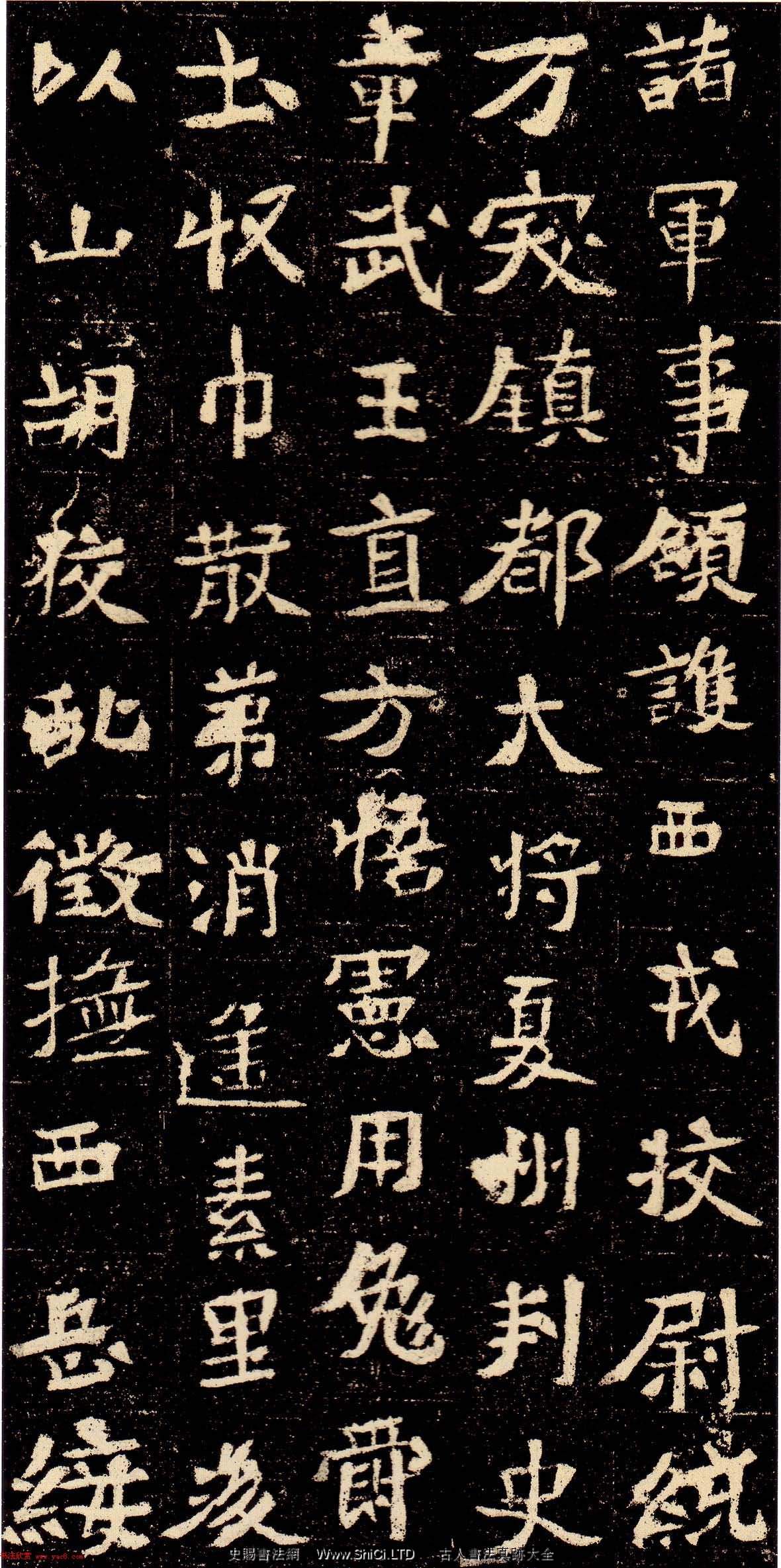 北魏書法石刻字帖《汾州刺史元彬墓誌》（共8張圖片）