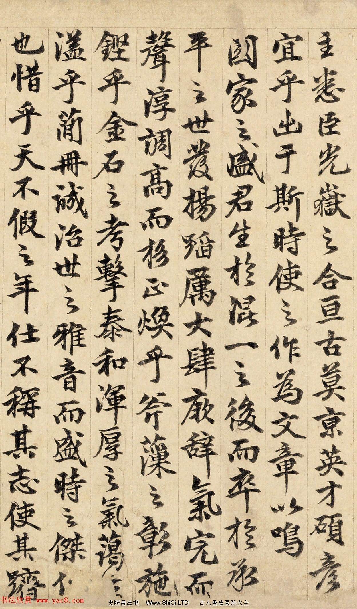 元代俞希魯書法字帖《郭天錫文集序》（共9張圖片）