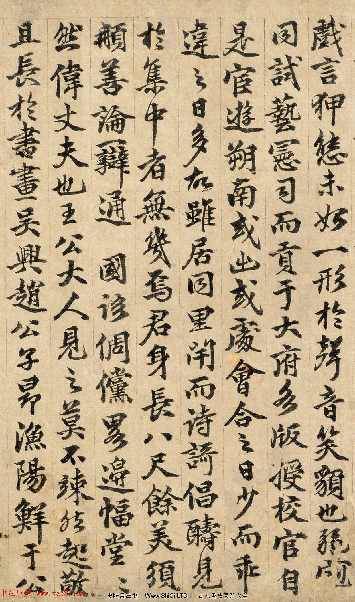 元代俞希魯書法字帖《郭天錫文集序》（共9張圖片）