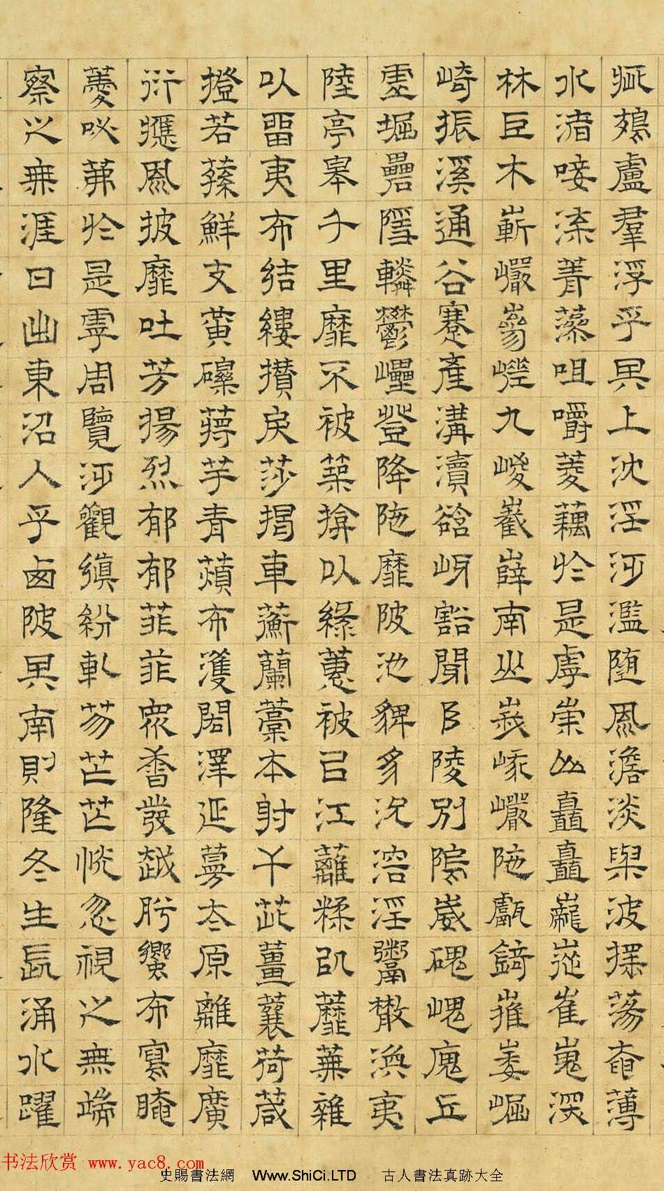 文徵明隸書《上林賦》2種（偽）（共16張圖片）