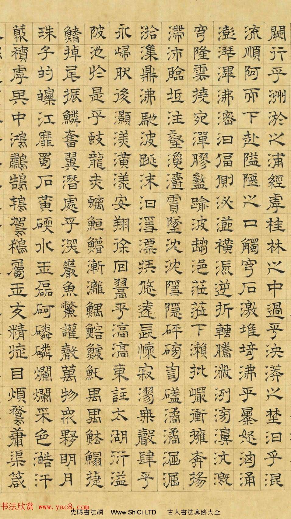 文徵明隸書《上林賦》2種（偽）（共16張圖片）