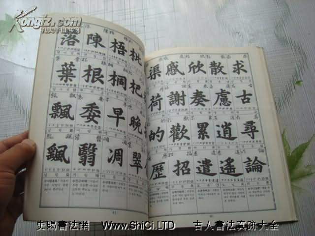 「朝鮮書法第一人」韓濩以石峰體寫成《千字文》