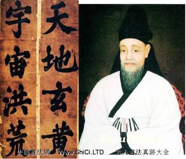 「朝鮮書法第一人」韓濩以石峰體寫成《千字文》