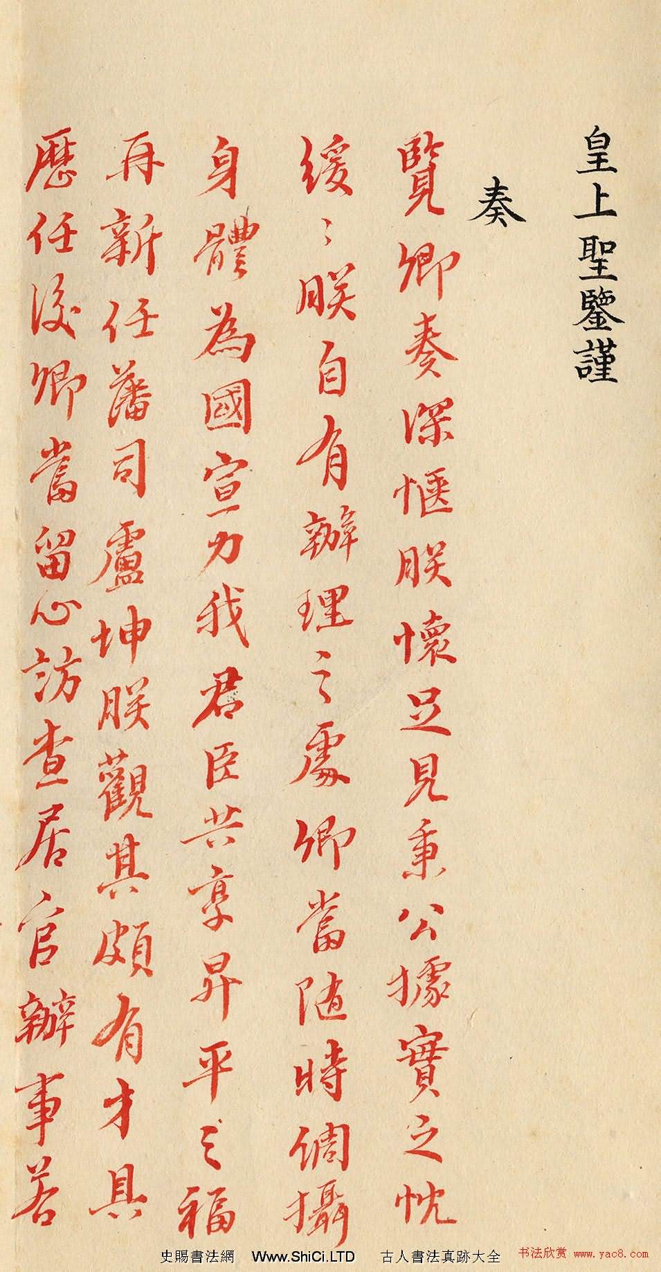 道光皇帝行書朱批《陝甘總督長齡奏折》（共9張圖片）