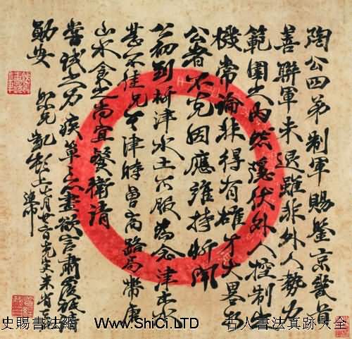中華民國第一任大總統袁世凱書法墨跡（共18張圖片）