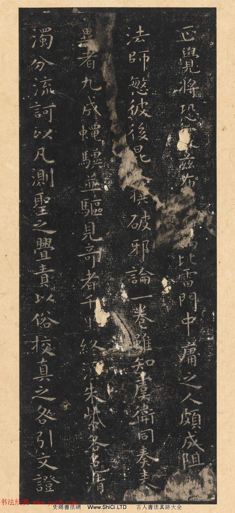 晉唐小楷法書八種舊拓本 美國藏（共60張圖片）