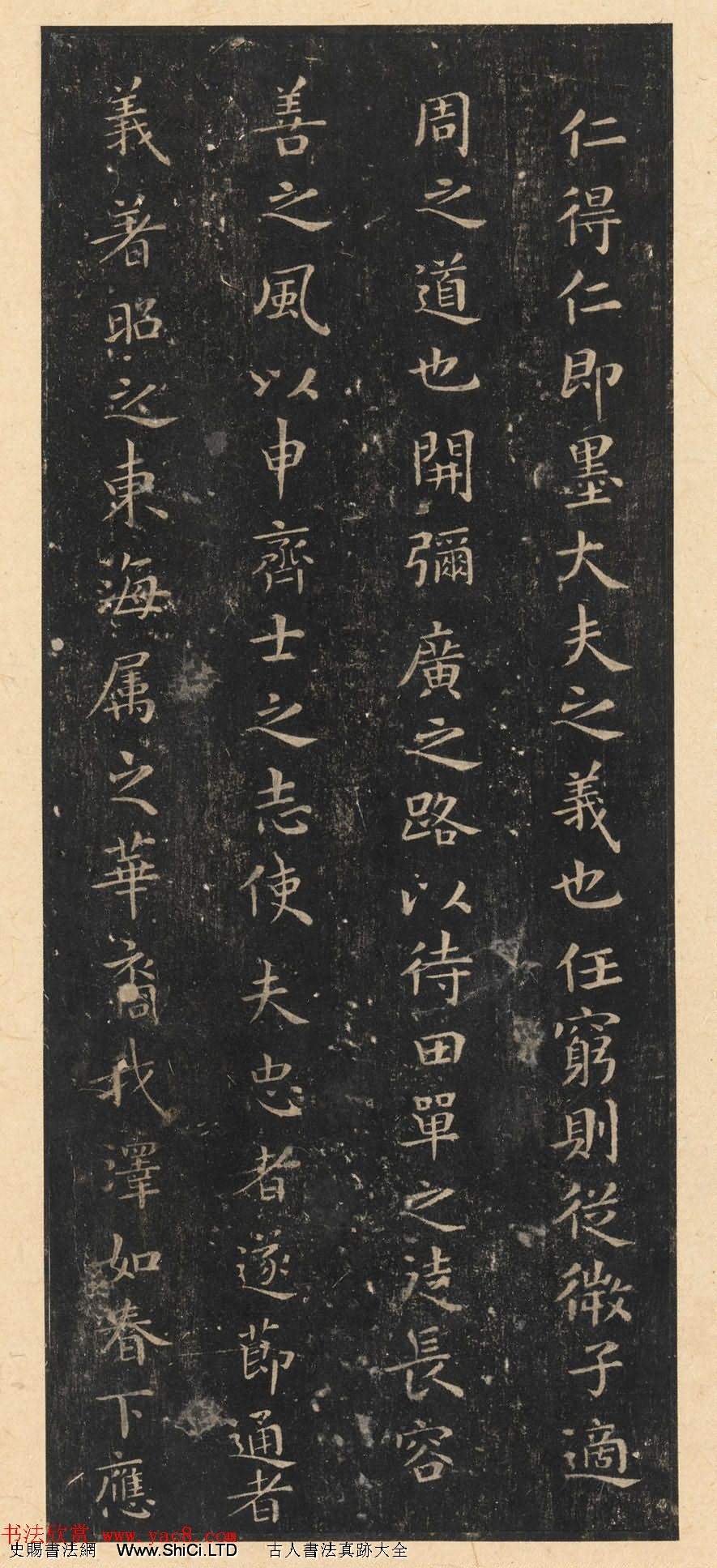 晉唐小楷法書八種舊拓本 美國藏（共60張圖片）