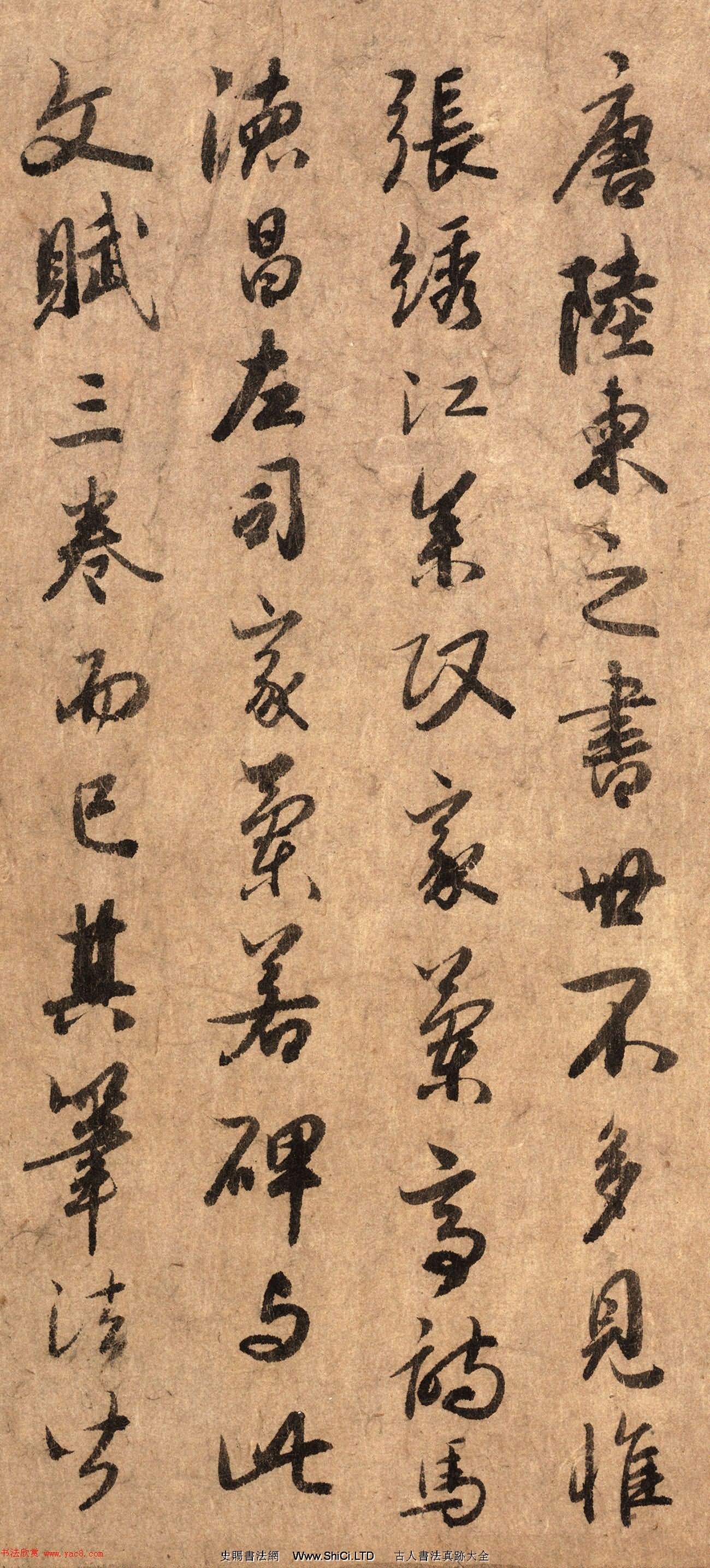 元代李倜書法兩跋字帖《陸柬之文賦》（共9張圖片）