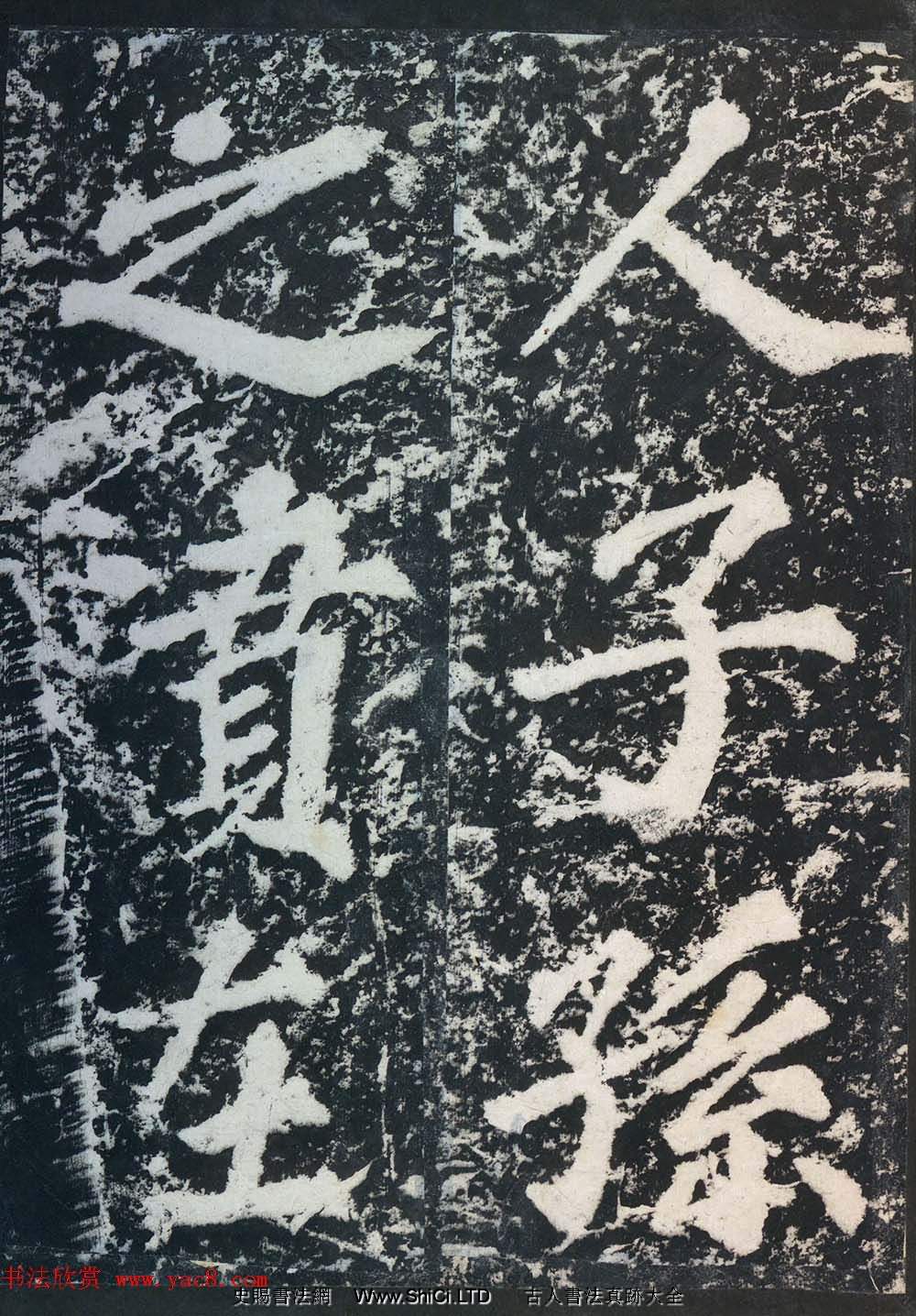 蘇東坡43歲大字楷書《表忠觀碑帖》（共40張圖片）