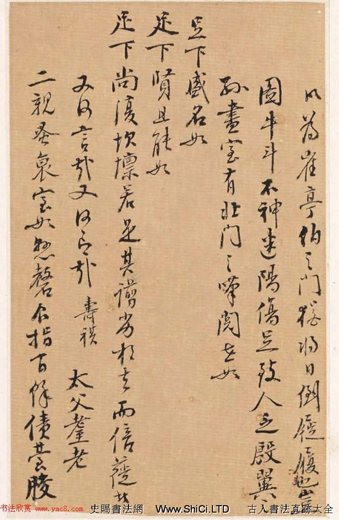 清代儒學家陳壽祺書法手跡