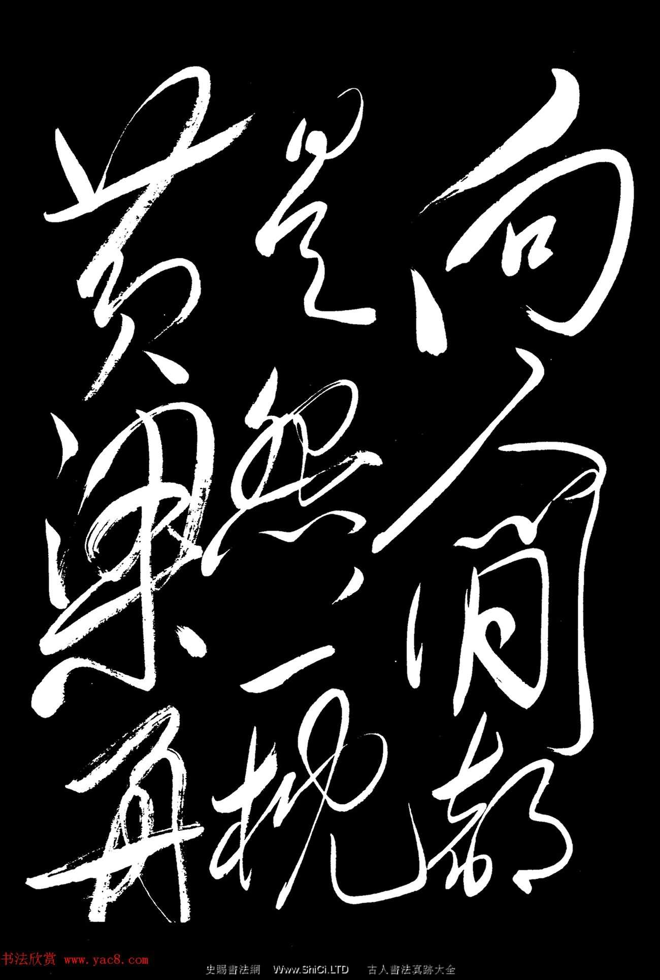 毛主席詩詞墨跡《清平樂·蔣桂戰爭》（共6張圖片）