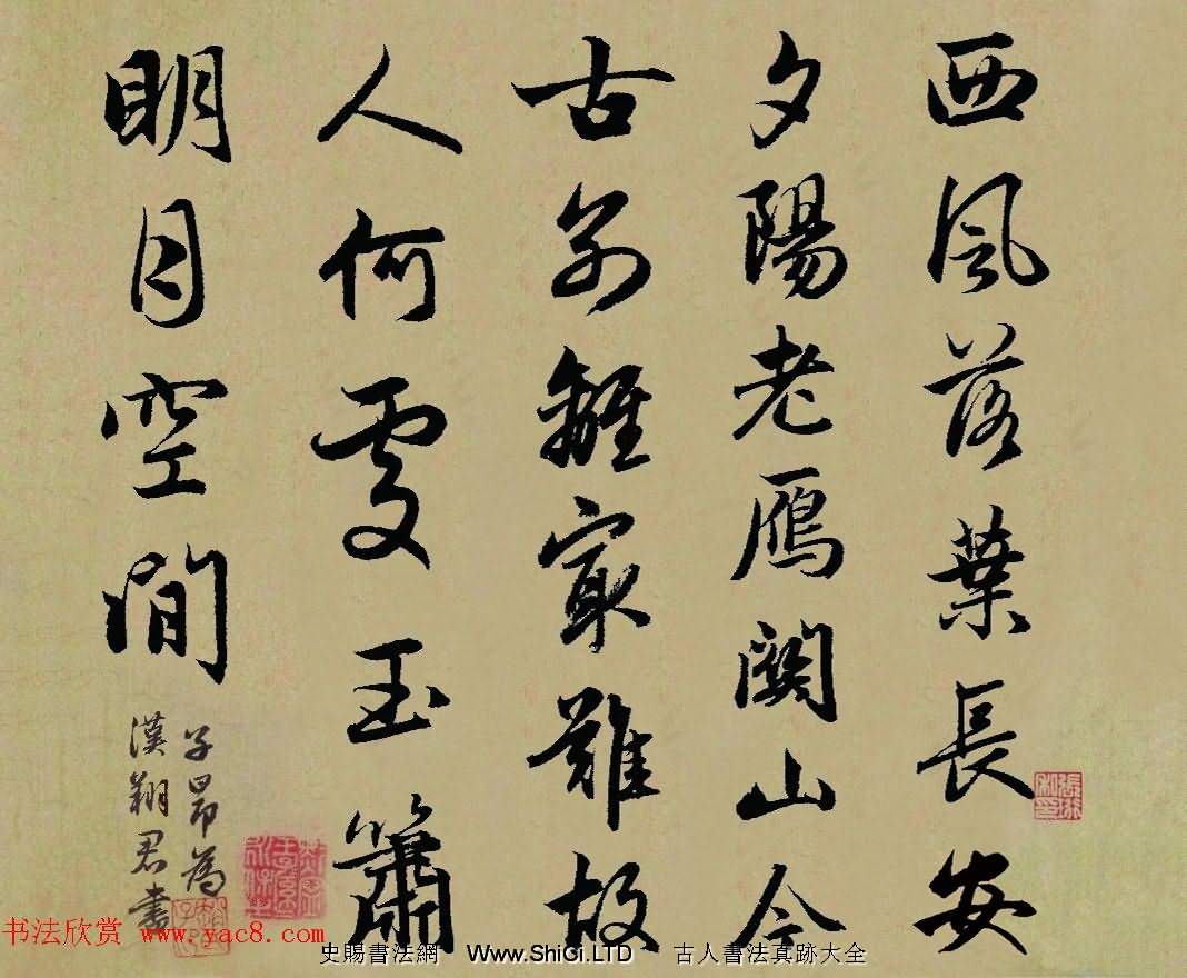 趙孟頫行書集字元曲三首《天淨沙·秋》（共90張圖片）