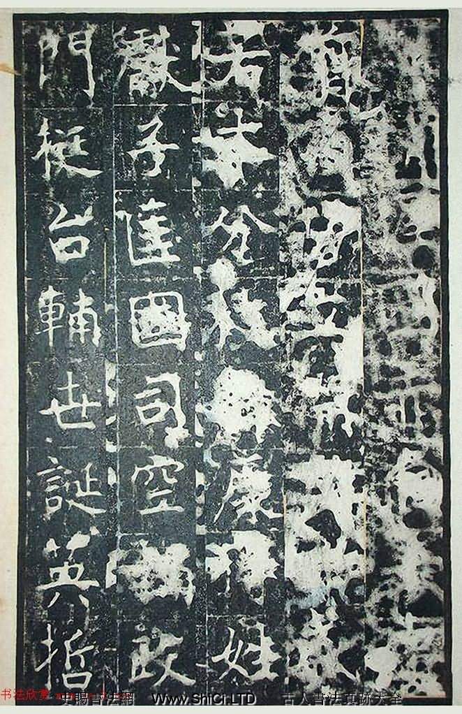 唐代王行滿楷書《韓仲良碑》+《周護碑》（共41張圖片）