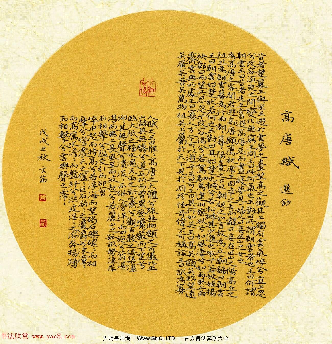 「品翰堂杯」第五屆中國硬筆書法公開賽獲獎作品真跡欣賞（共65張圖片）