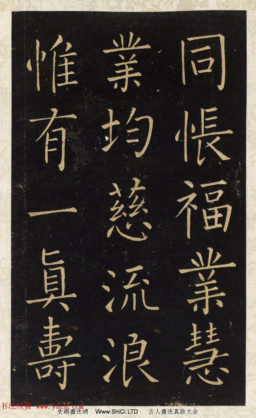 王鐸唯一傳世的柳體楷書《延壽寺碑》（共32張圖片）