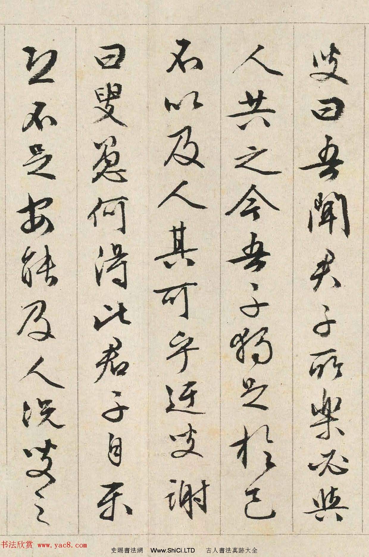 文徵明書司馬光《獨樂園記》美國藏本（共16張圖片）