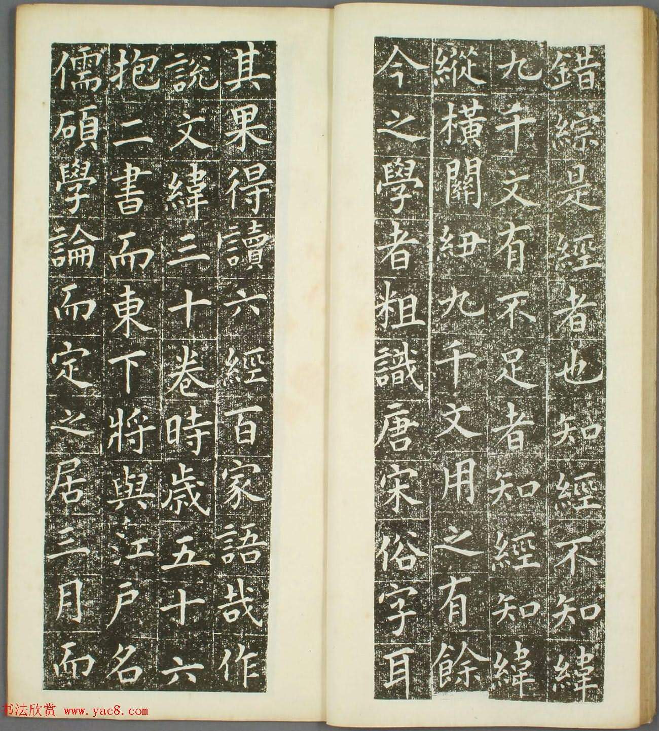 日本狩谷望之楷書《稻川墓銘》（共16張圖片）